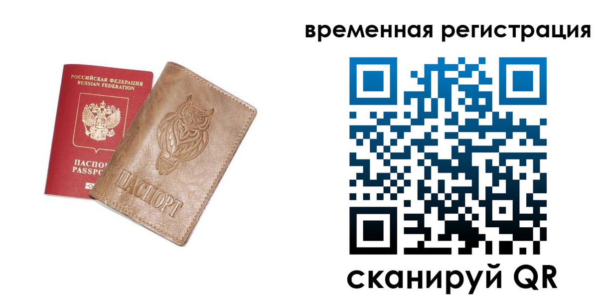 купить прописку в Кунгуре